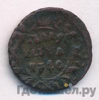 Полушка 1740 года