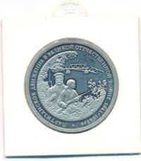 3 рубля 1994 года ММД