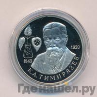 1 рубль 1993 года ММД