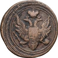 Деньга 1805 года