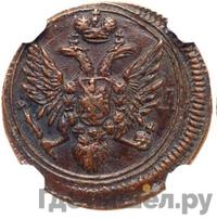 Полушка 1808 года