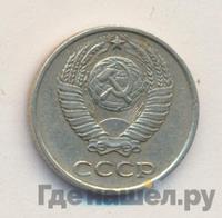 10 копеек 1970 года
