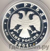 3 рубля 2004 года ММД