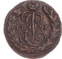 1 копейка 1796 года