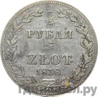 3/4 рубля - 5 злотых 1838 года