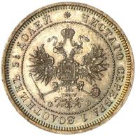 25 копеек 1859 года