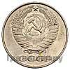 50 копеек 1958 года