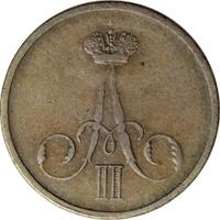 Денежка 1855 года