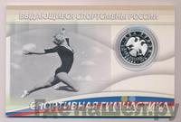 2 рубля 2014 года ММД