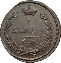 Деньга 1814 года