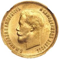 10 рублей 1899 года