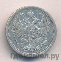 15 копеек 1890 года СПБ АГ