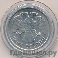 10 рублей 1993 года