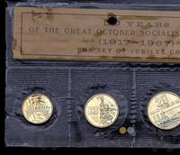 Годовой набор 1967 года