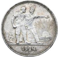 1 рубль 1924 года