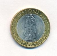 10 рублей 2015 года СПМД