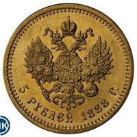 5 рублей 1888 года