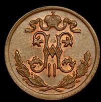 1/2 копейки 1899 года