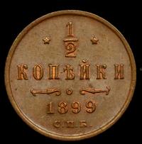 1/2 копейки 1899 года