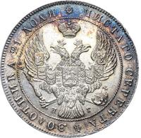 1 рубль 1841 года