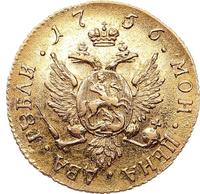 2 рубля 1756 года
