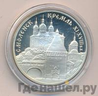 3 рубля 1995 года ММД