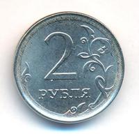 5 рублей 2017 года ММД