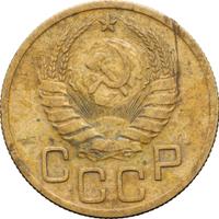 3 копейки 1937 года