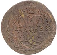 2 копейки 1758 года