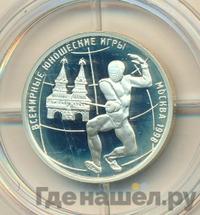 1 рубль 1998 года ММД
