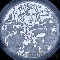 100 рублей 2009 года СПМД