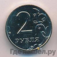 2 рубля 2002 года