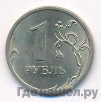1 рубль 2009 года