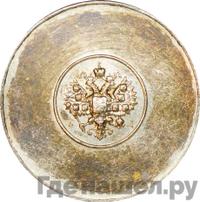 1 золотник 1881 года