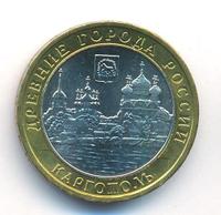 10 рублей 2006 года ММД