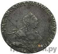 Полтина 1759 года