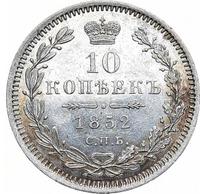 10 копеек 1852 года