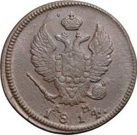 2 копейки 1814 года