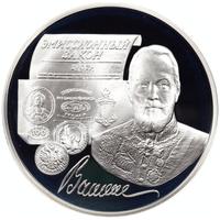 3 рубля 1997 года ММД