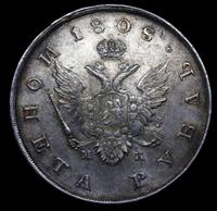 1 рубль 1808 года