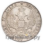 Полтина 1835 года СПБ НГ