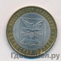 10 рублей 2006 года СПМД