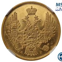 5 рублей 1847 года СПБ АГ