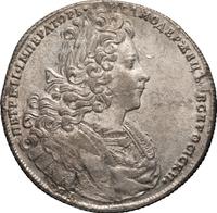 1 рубль 1727 года