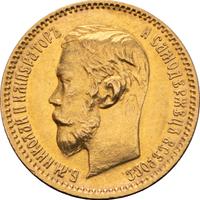 5 рублей 1902 года АР