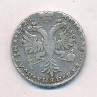 Полтина 1728 года
