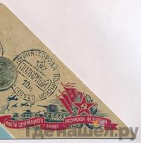 10 рублей 2012 года СПМД Города воинской славы