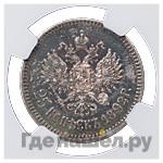 25 копеек 1892 года АГ