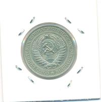 1 рубль 1977 года