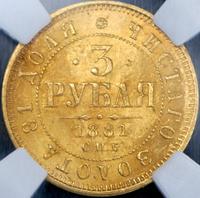 3 рубля 1881 года СПБ НФ
